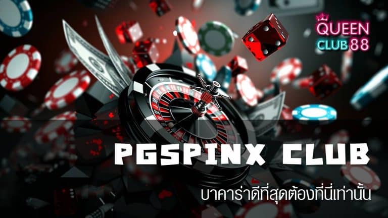 PGSPINX CLUB